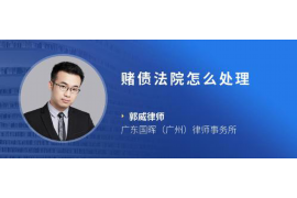 南宁专业要账公司如何查找老赖？